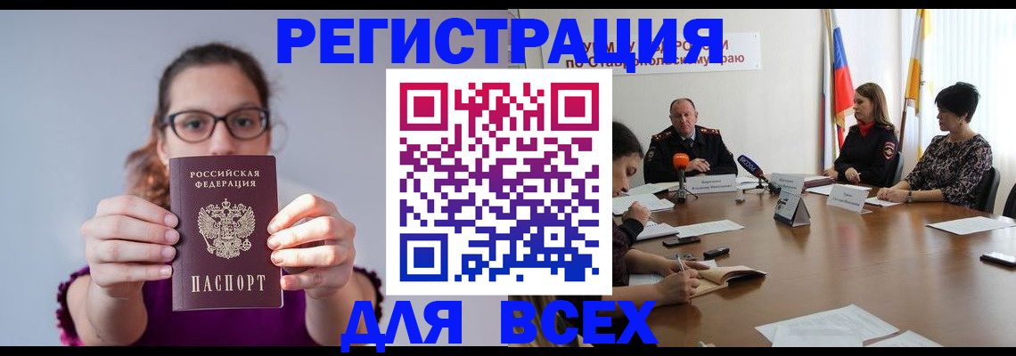 прописка для школы в Комсомольске-на-Амуре